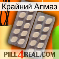 Крайний Алмаз 07